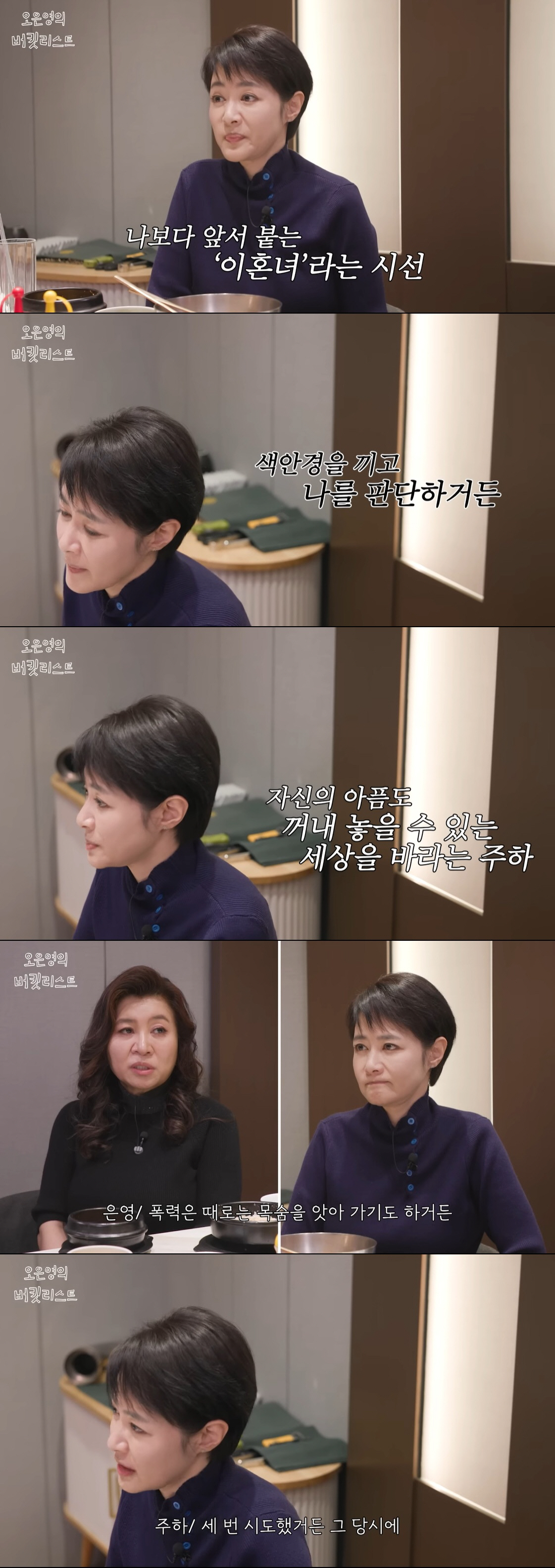 김주하 "전남편 가정폭력에 극단적 시도만 세 번, 못 빠져나올 것 같았다…