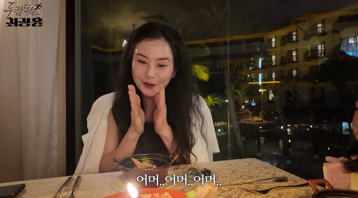 '재혼' 최정윤, '5세 연하' 남편♥과 여행 중 '깜짝 이벤트'에 감동 "너무 감사"