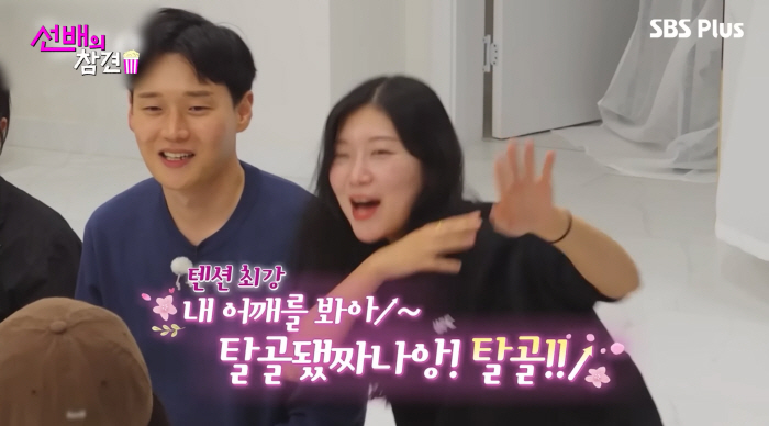 29기 영자·영수, 30기 순자 '어깨춤' 하이텐션에 경악 "연극배우 같아"