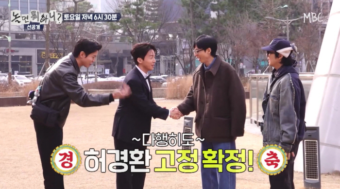 허경환, ‘놀뭐’ 고정 첫 녹화에 큰절..“장장 3개월, 긴 시간이었다