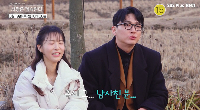 "그 남사친 아직도 만나냐" 18기 영호, 25기 순자에 돌직구 질문 (…