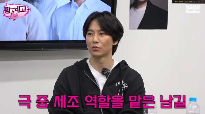 김남길, 단종 내쫓은 세조役에 고민 