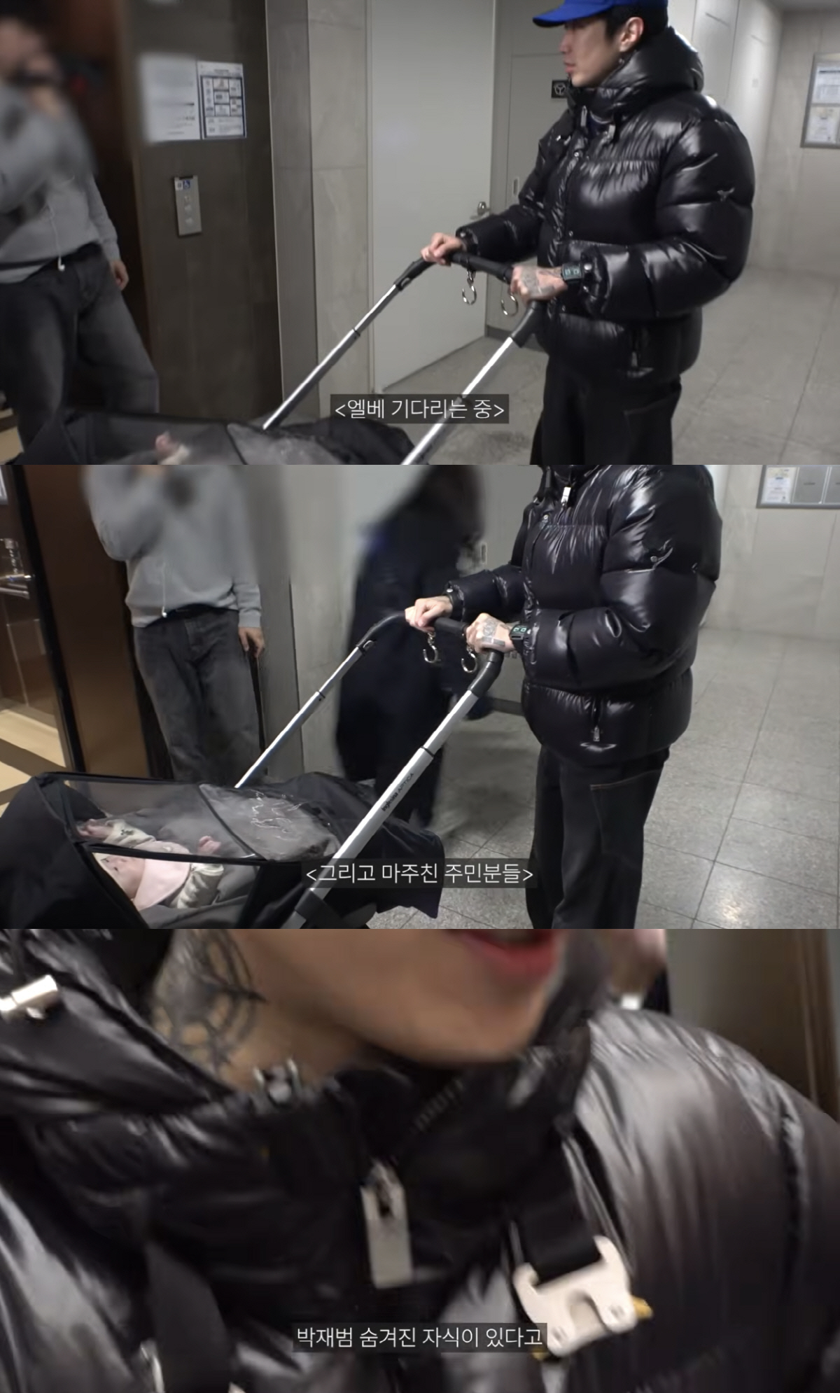 박재범 “숨겨둔 아이 있다고..큰일났다” 생후 96일 아기 유아차 끌다 …