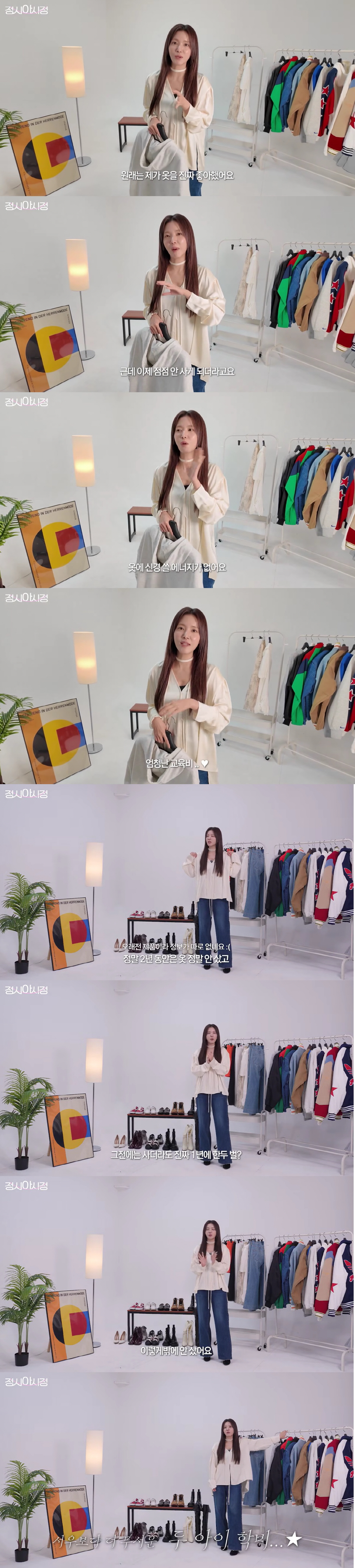 '백도빈♥' 정시아, 어마어마한 두 자녀 교육비 "2년간 내 옷 못 샀다…