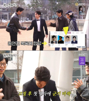 허경환 '놀뭐' 합류하자 母 한마디...