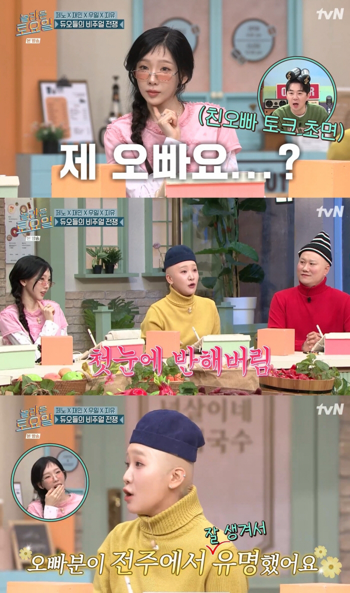 태연 '훈남' 친오빠 공개..."전주서 잘생긴 거로 유명"