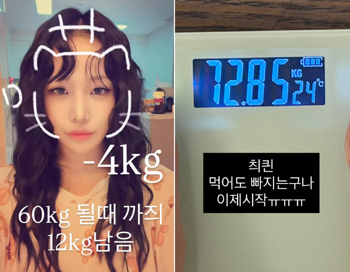 랄랄, 벌써 4kg 감량에 다이어트약 의심..