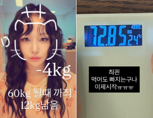 랄랄, 벌써 4kg 감량에 다이어트약 의심..