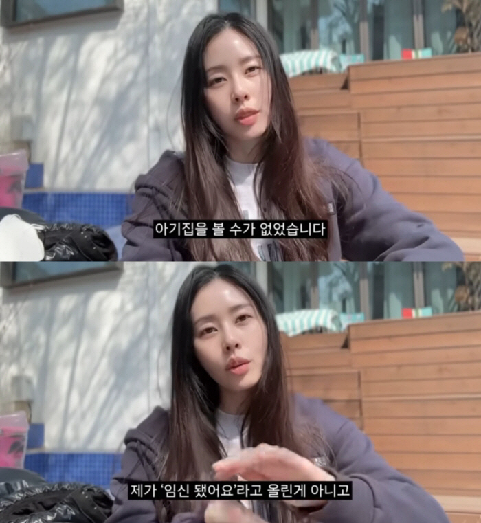 '난임' 서동주, 임테기 2줄 떴지만..."아기집 안 보여" 눈물