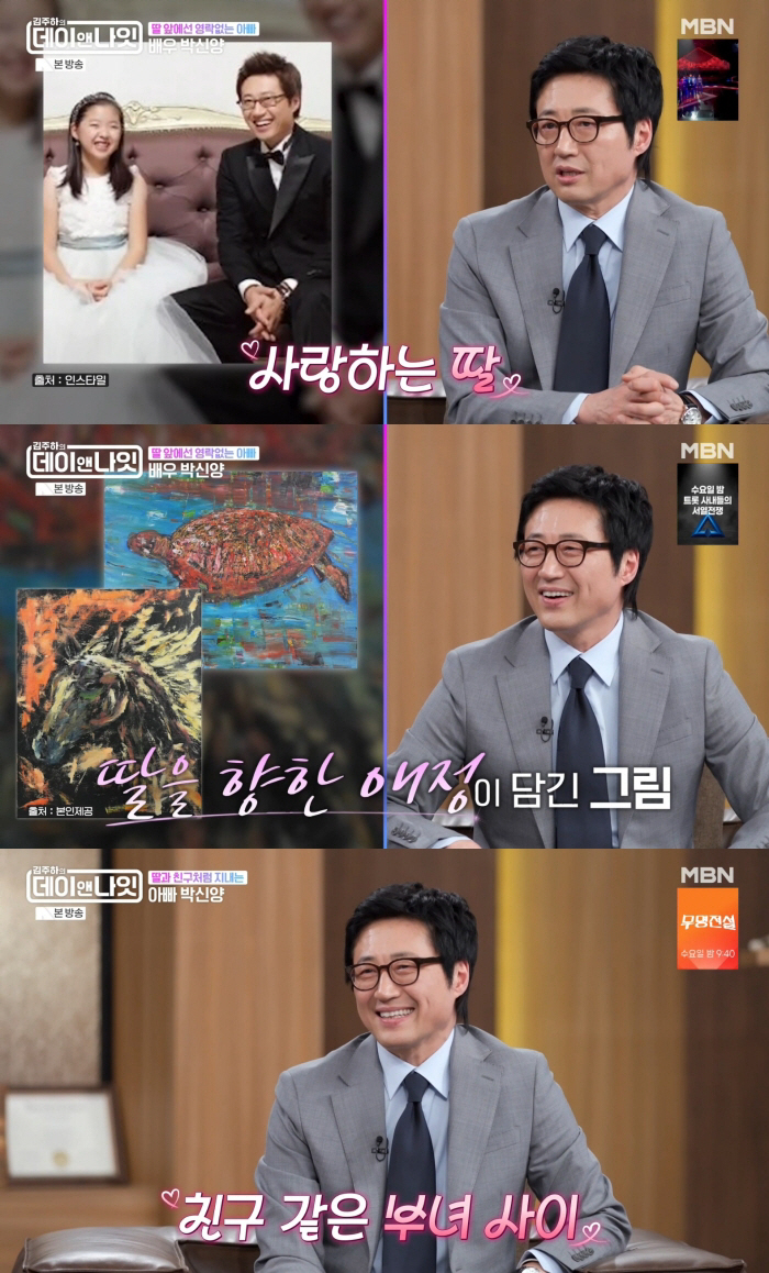 박신양, 친구 같은 부녀 "딸과 단둘이 여행..그림도 이해해 주려고 노력…