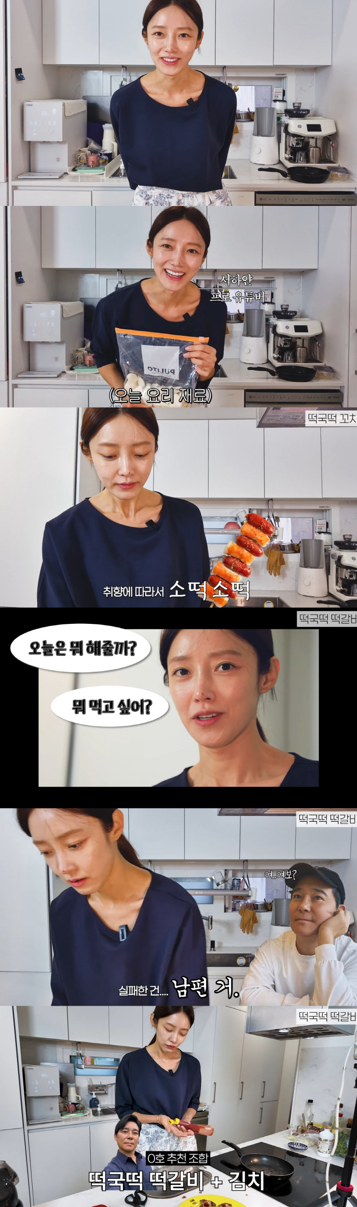 임창정, 재혼 잘했네...'18세 연하' ♥서하얀, '전문가 수준' 요리실력 자랑