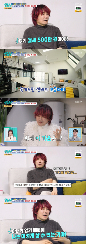 '64세' 김장훈, 월세 5백만원 집 현금 다발 공개...