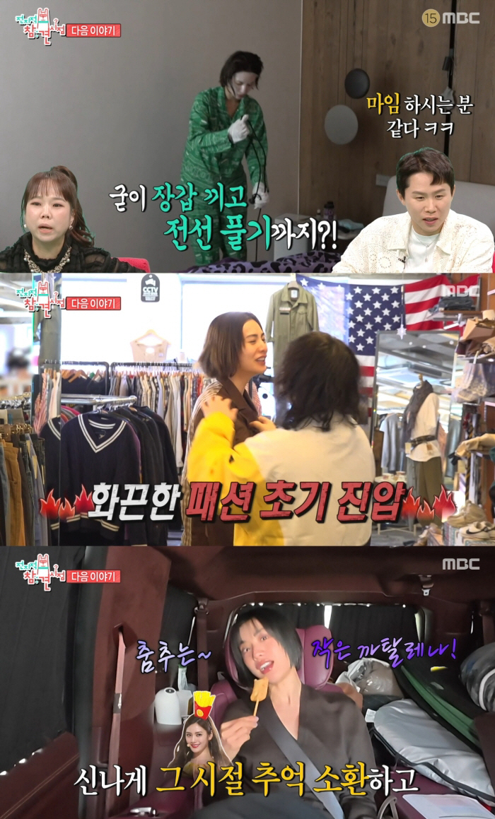 나나, 파격 노출..옷 가게서 속옷 없이 재킷만 '돌발 행동' 화들짝