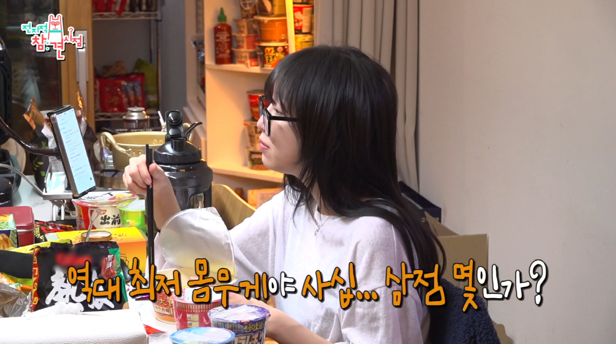 쯔양, 161cm·43kg 충격 몸무게...밥13kg+해물10kg 먹방 …