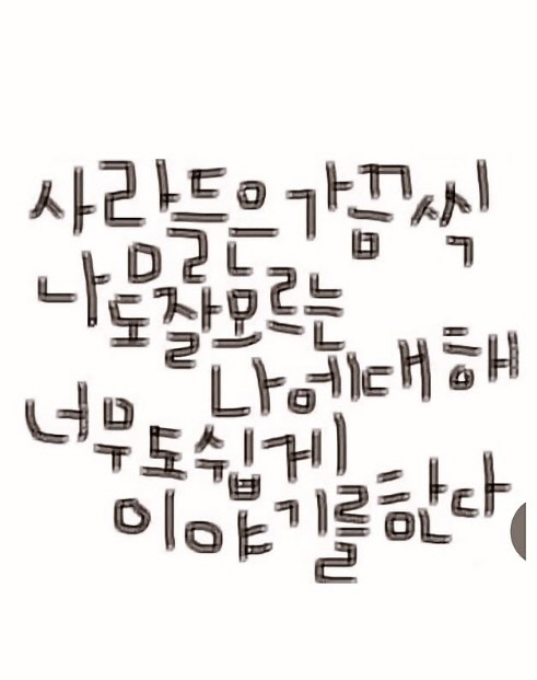 MC 딩동, 여성 BJ 폭행 비난이 억울했나…"나에 대해 쉽게 말해"