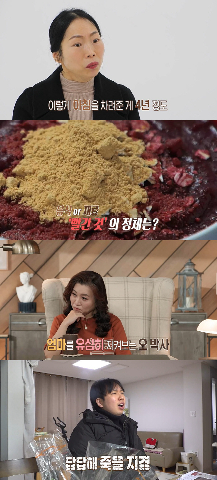 엄마가 내놓은 정체불명의 음식→子 "안먹으면 집안이 풍비박산"…의사도 "그만 먹어야", 오은영 "어긋난 모정" 일침(가족지옥)