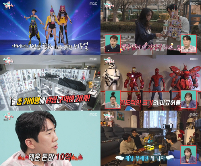 '덕후계 유재석' 이상훈 "1년 장난감 구매비만 6천만원"…25년동안 10억 투입→2층 200평 장난감 박물관 공개(전참시)[SC리뷰[