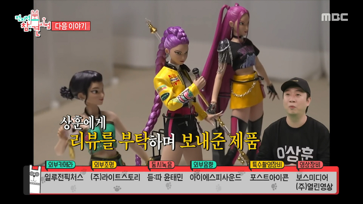 '덕후계 유재석' 이상훈 "1년 장난감 구매비만 6천만원"…25년동안 1…