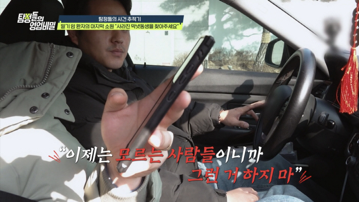 위암 말기 사연男 "14년전 연락 끊긴 막냇동생 찾아달라"…연락됐지만 "말도 안되는 소리, 이젠 모르는 사람들" 싸늘한 반응(탐비)