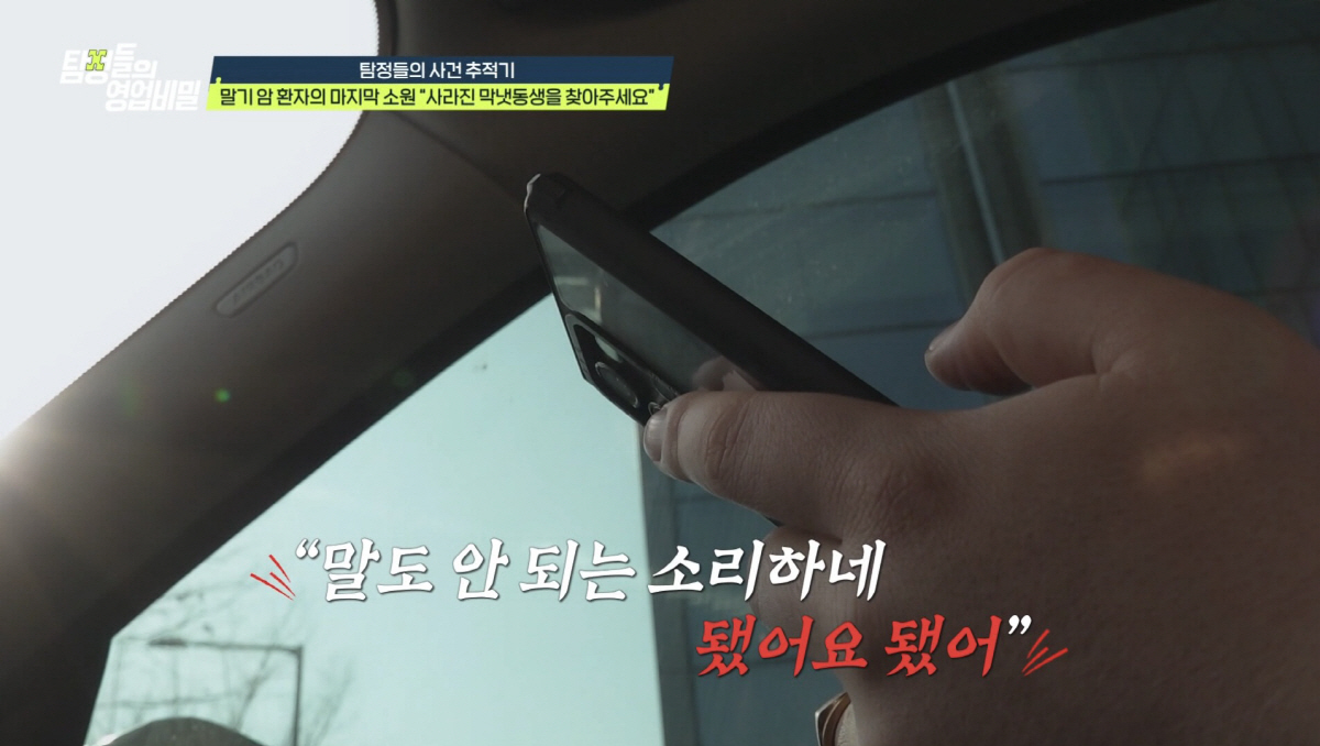 위암 말기 사연男 "14년전 연락 끊긴 막냇동생 찾아달라"…연락됐지만 "…