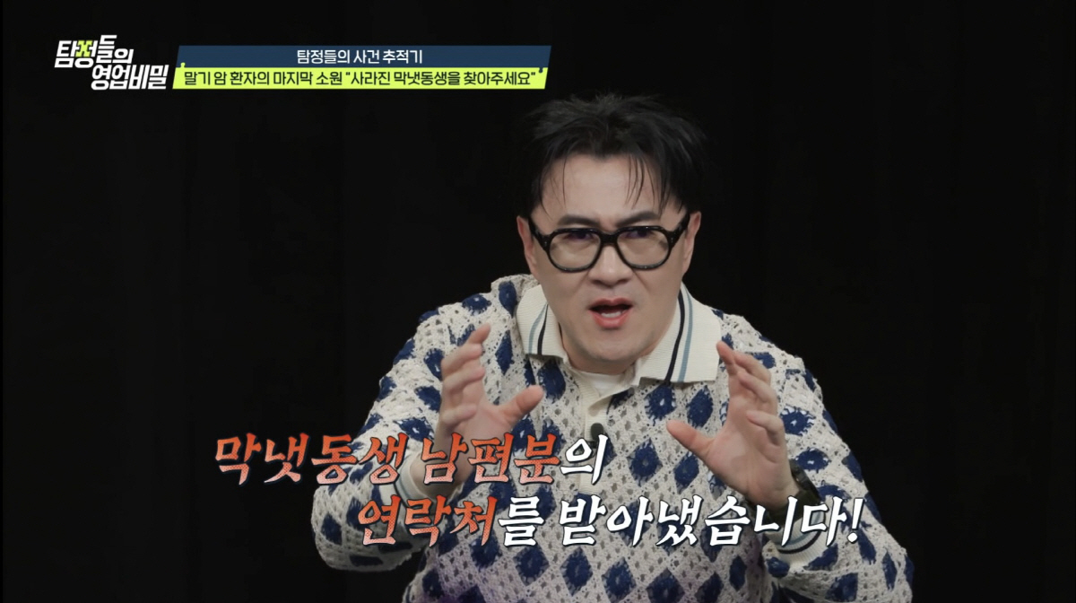 위암 말기 사연男 "14년전 연락 끊긴 막냇동생 찾아달라"…연락됐지만 "…