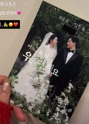 '결혼' 최준희, 父조성민은 없어도…故최진실·진영 액자 선물 