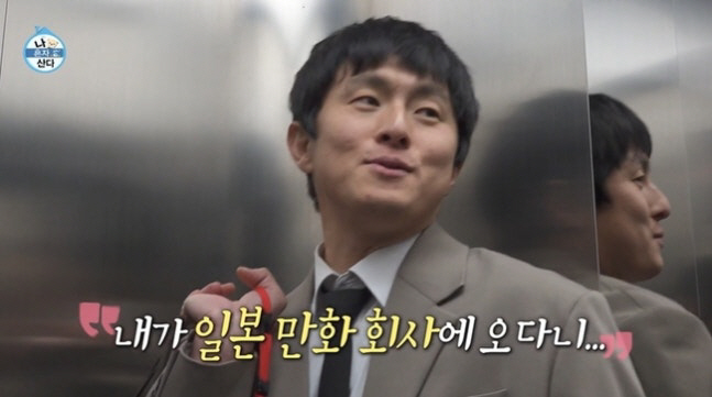 '나혼산' 사과는 없었다…기안84 방문한 아동 성범죄 은폐 의혹 日출판사 '조용히 삭제' [종합]