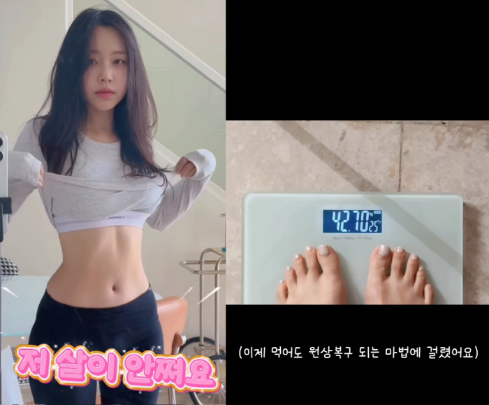 '42kg' 이솔이, 허리가 휴지 4칸 '뼈말라' 몸매 "살이 안 쪄요"