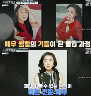 '국민 불륜녀' 이주화, 노래방 도우미 연기 위해 홍등가 갔다가..“무서운 곳이라고”