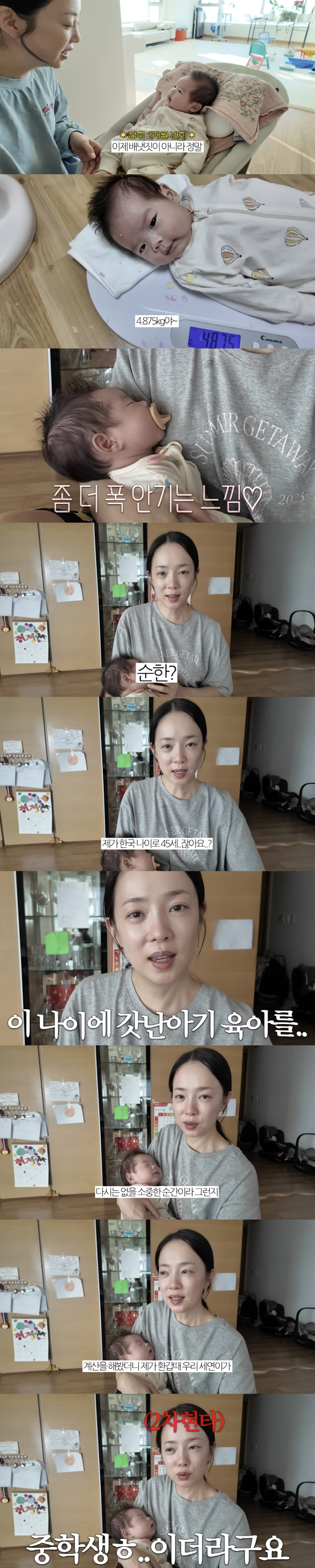 박은영, 45세에 2개월 딸 육아 중 현타 "이 나이에 뭐하는 거지?"