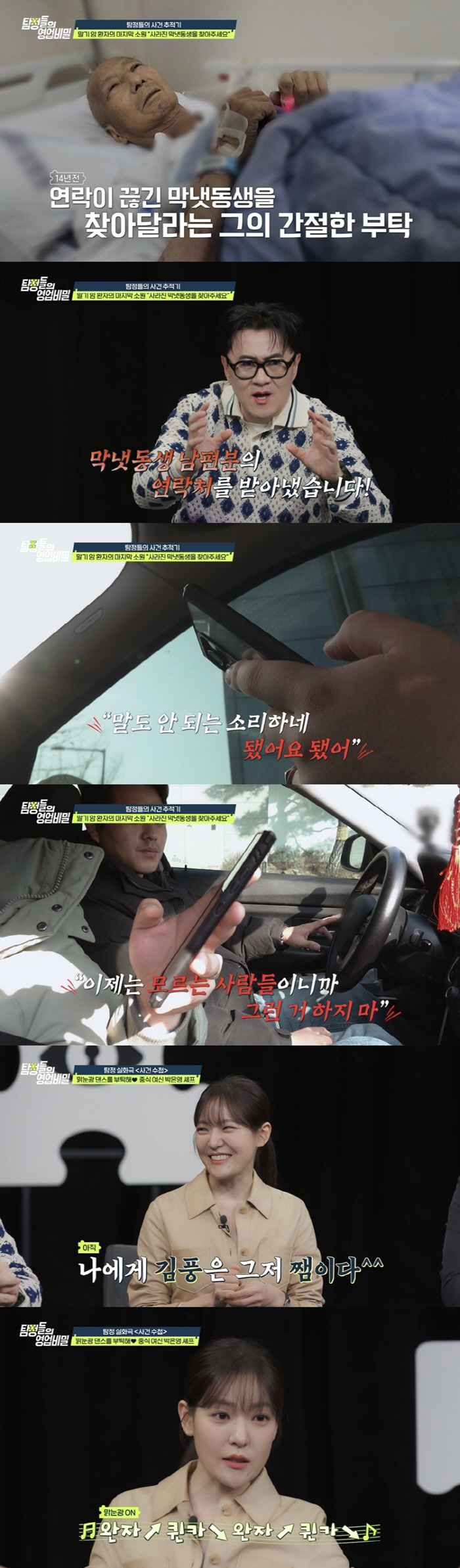 김풍, '맑눈광 댄싱머신' 박은영이 천적이었다 "내가 없애버릴 거야" 분노