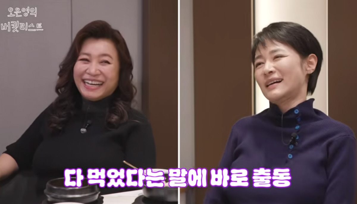 김주하 "오은영 남편은 '자상함 끝판王'"…오은영 "난 다시 태어나도 남…