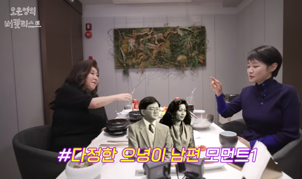 김주하 "오은영 남편은 '자상함 끝판王'"…오은영 "난 다시 태어나도 남…