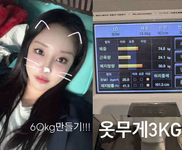 랄랄, 74→70kg 되더니 이렇게 달라질수가..."손가락 살도 빠졌다"