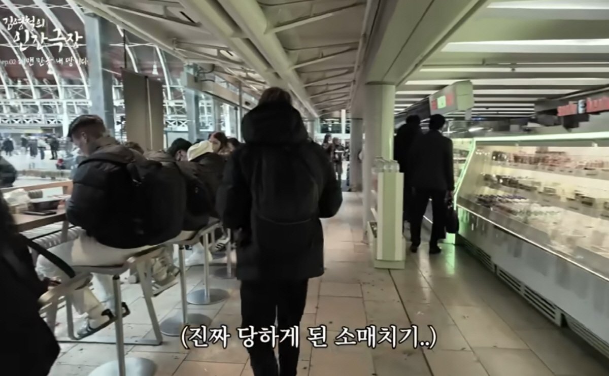 김영철, 英런던생활 시작부터 끔찍한 일 겪었다…말로만 듣던 ○○, 눈앞에…