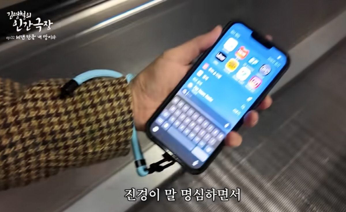 김영철, 英런던생활 시작부터 끔찍한 일 겪었다…말로만 듣던 ○○, 눈앞에…