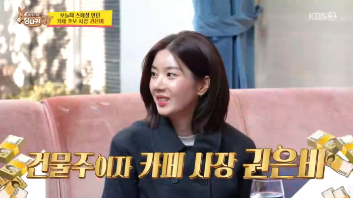 '24억 건물주' 권은비, 카페 사장되더니…L호텔 저격 "소상공인들 힘들어"