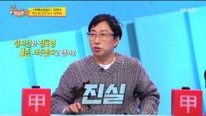 박명수, 정호영 위해 '보증 금기' 파기…