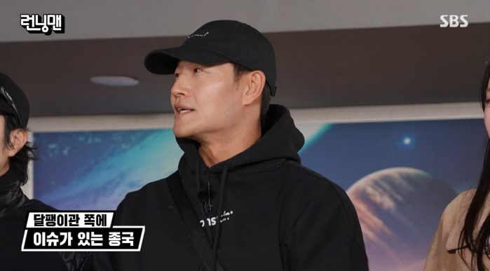 '건강 이상' 김종국, 결국 휘청 "들어보지도 못한 병에 걸려" ('런닝맨')