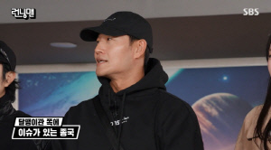 '건강 이상' 김종국, 결국 휘청 