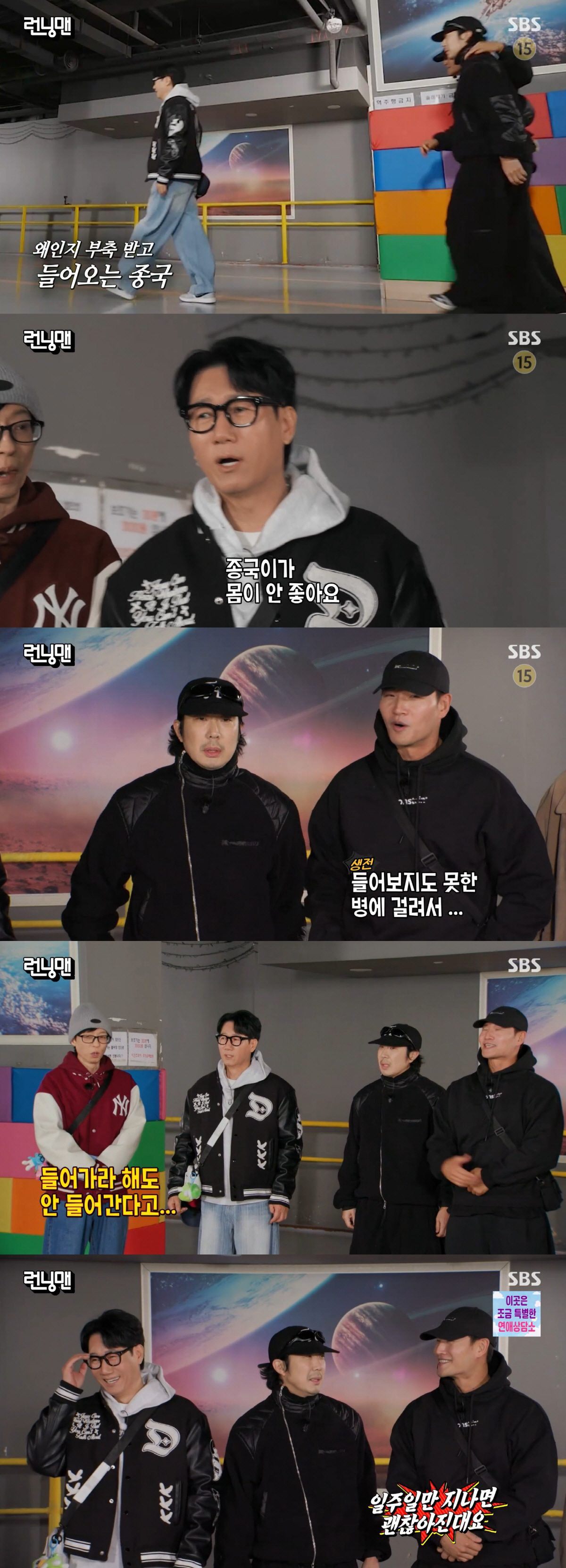 '건강 이상' 김종국, 결국 휘청 "들어보지도 못한 병에 걸려" ('런닝…