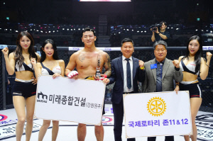 미래종합건설 강원 원주 김명준 총재, 국제로타리 공공이미지 코디네이터 홍광표 총재, 승리한 김태인에게 트로피 시상[로드FC]