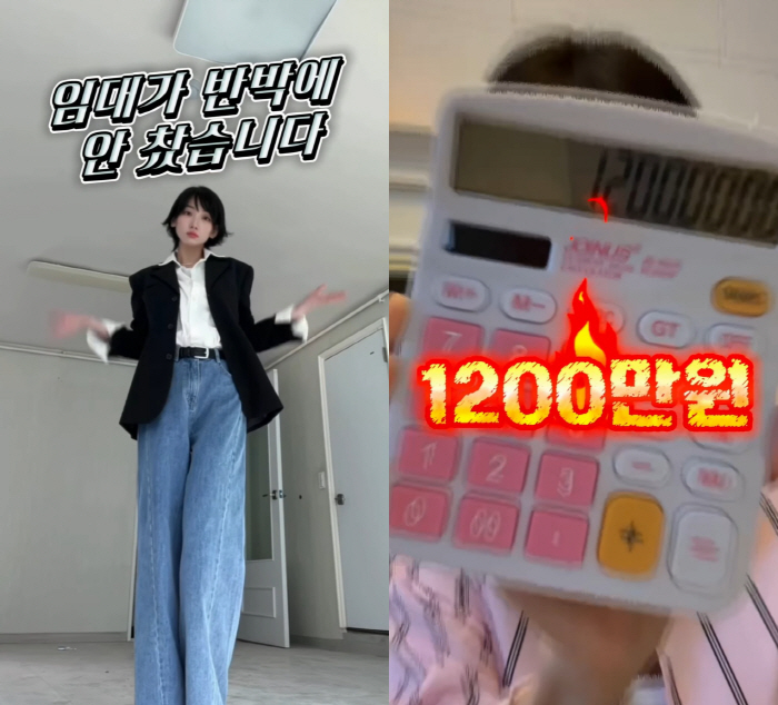 '롤코녀' 이해인, '40억 건물' 샀다가 날벼락 "월 대출 이자 1200만원, 절반이 공실"