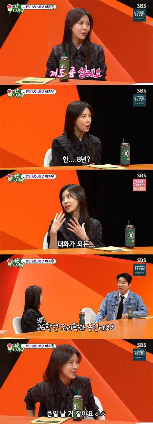 하지원, 8년 솔로 끝에 결국 '독신 선언'…"혼자 살 준비 위해 조리학…