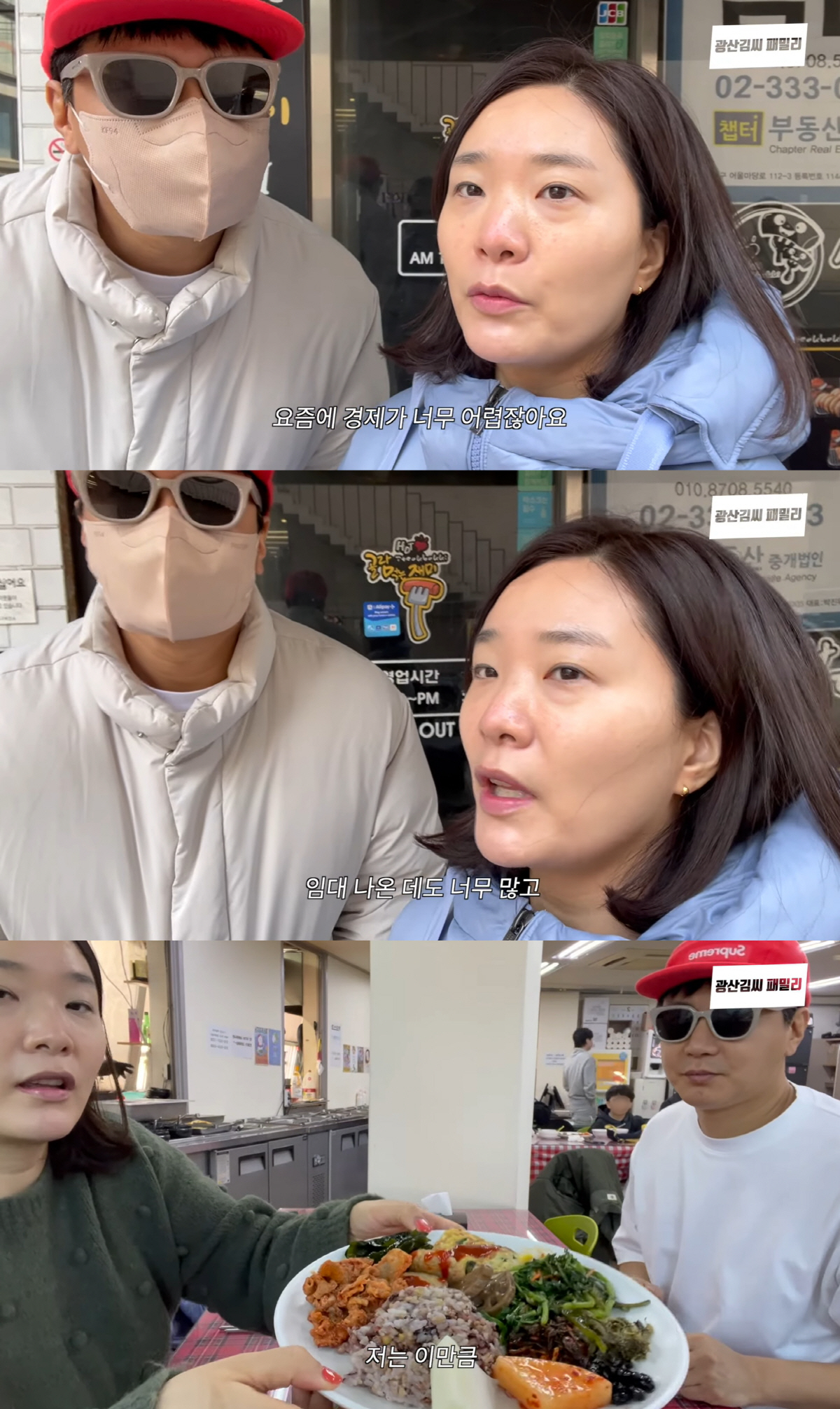 '5년 공백' 김승현, '1만원 이하' 가성비 식당 전전 "불경기 고물가…