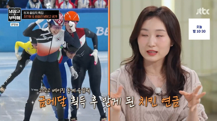 최민정 "60살까지 매일 치킨 공짜...포인트로 기부까지" 역대급 '치킨연금'