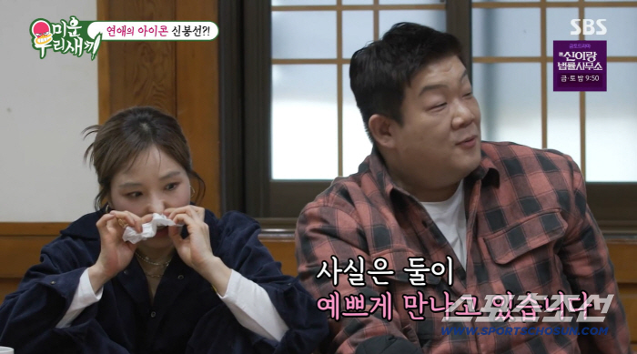신봉선♥유민상 "우리 10월부터 사귄다"...30분 속인 '역대급 사기극'
