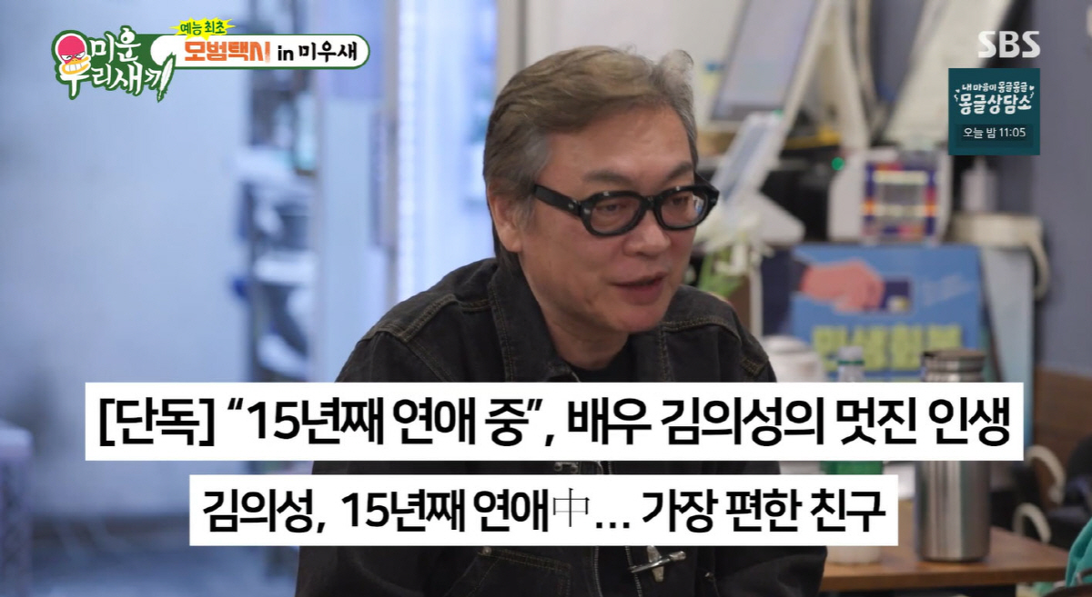 김의성, 15년 사귄 여친과 '법적 혼인' 거부한 사연…"아플 때 불편해…