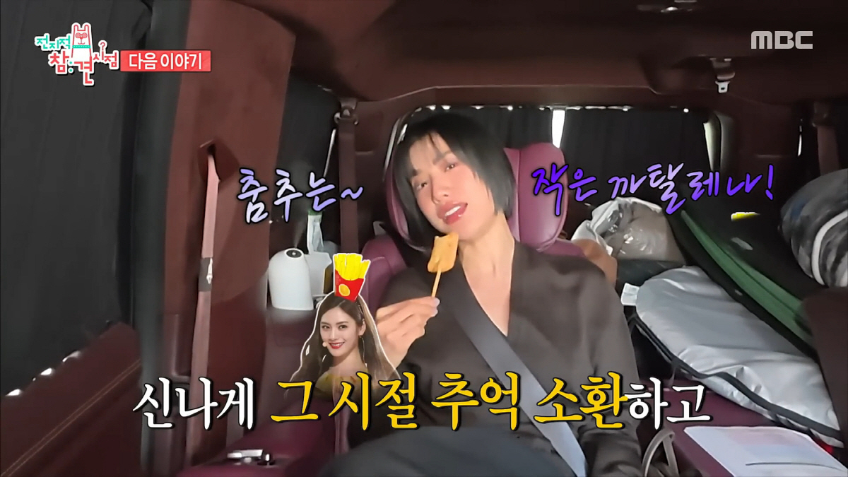 "이래서 도둑을 잡았구나"…나나, 독특한 집구조 공개→벽이 열리며 '마법…