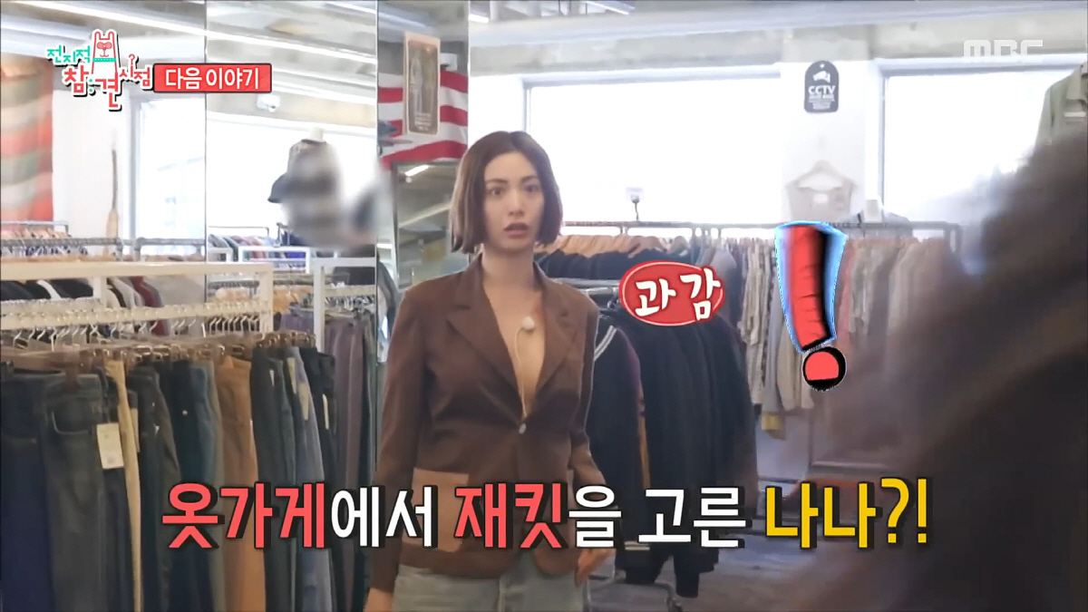 "이래서 도둑을 잡았구나"…나나, 독특한 집구조 공개→벽이 열리며 '마법…